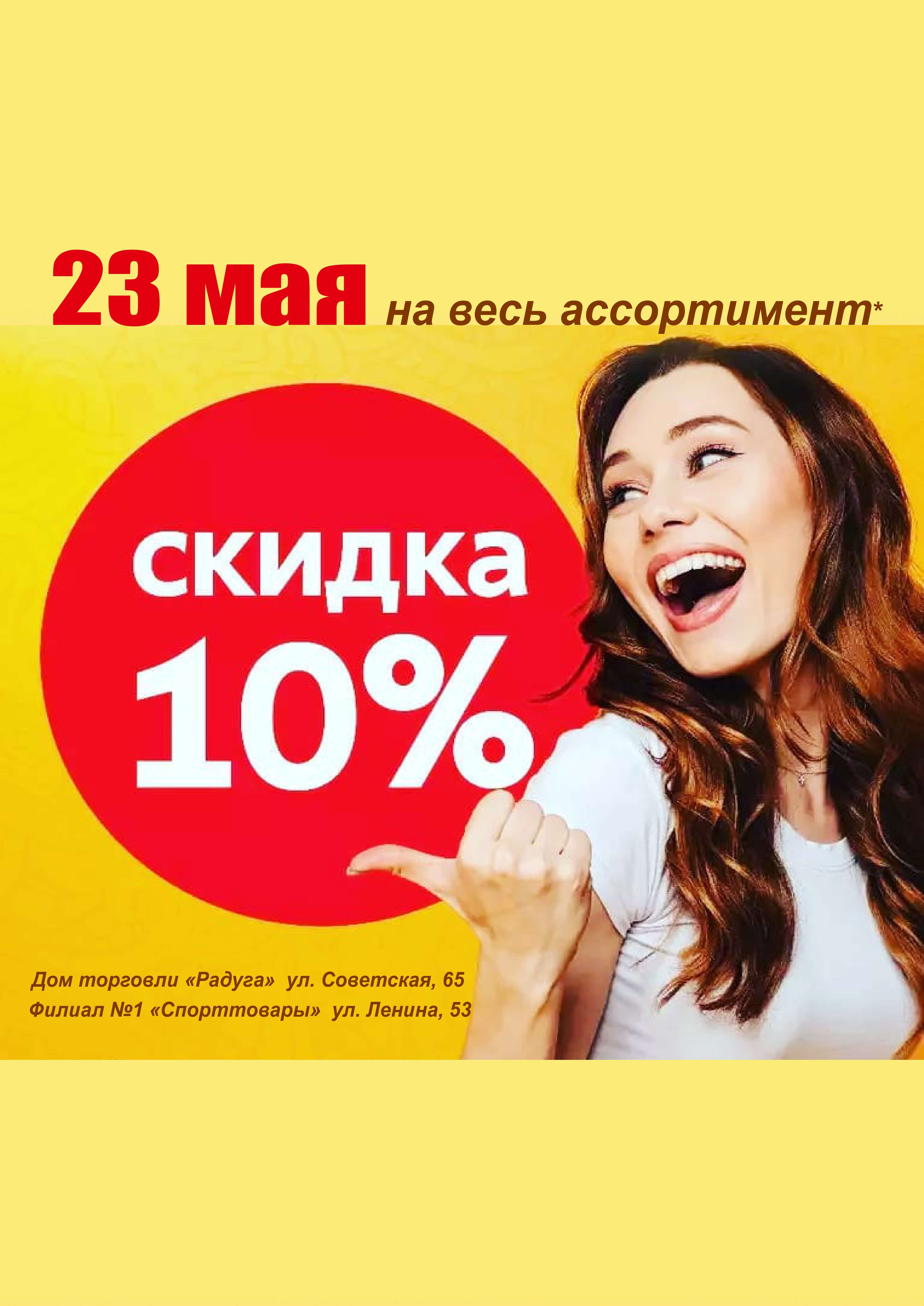 23 мая page 0001 1