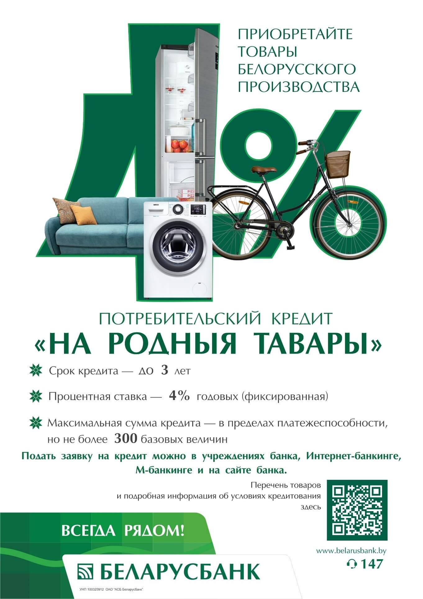 belarusbAnk2 1