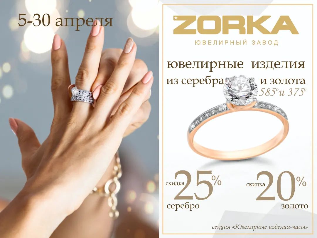 зорка
