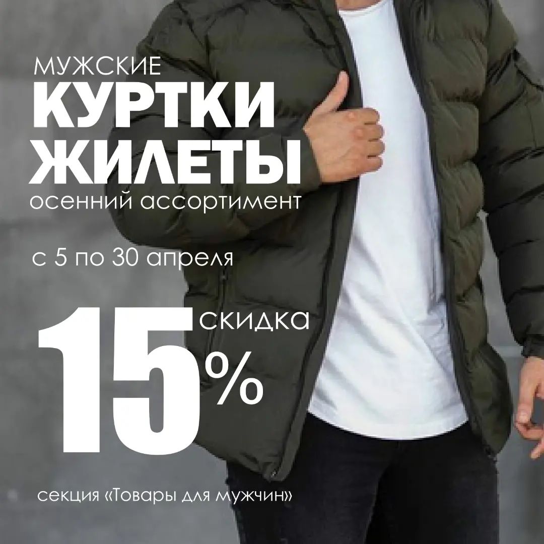 куртки жилеты