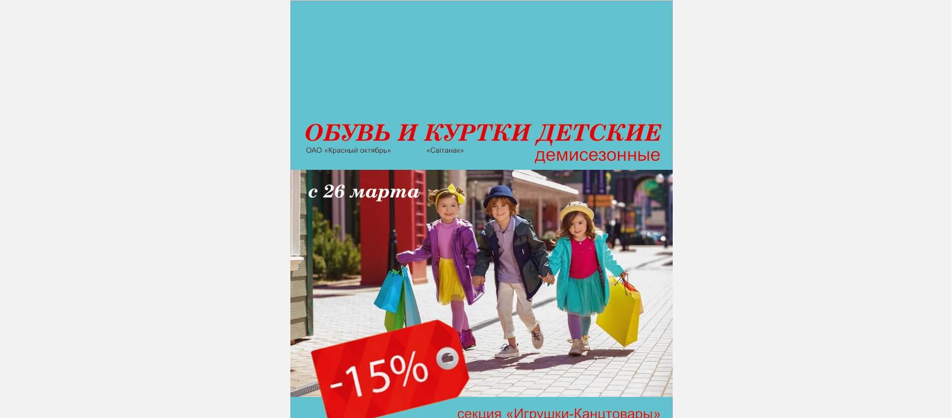 обувь и куртки детские 1