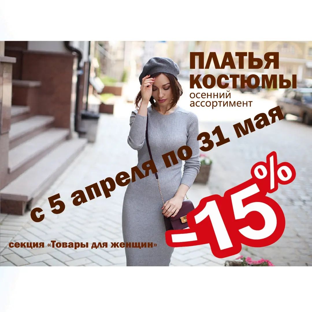 платья костюмы