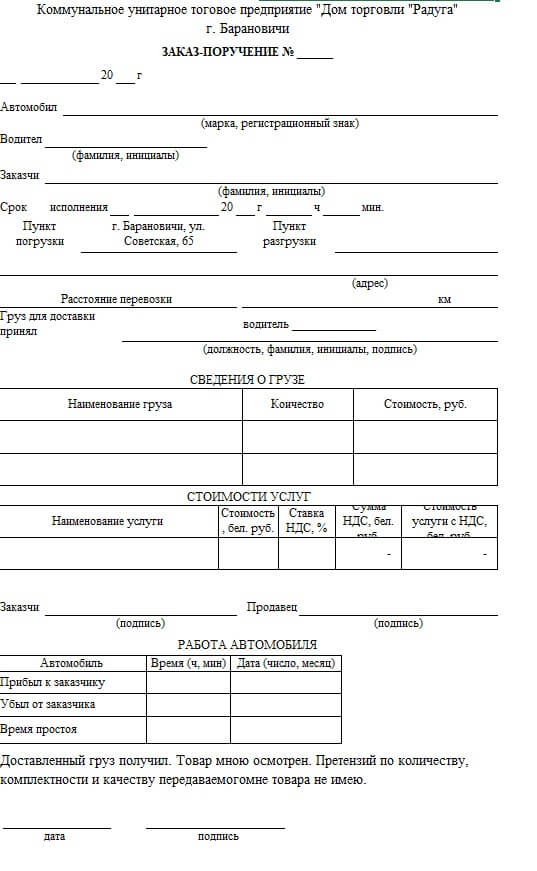 приложение3 1