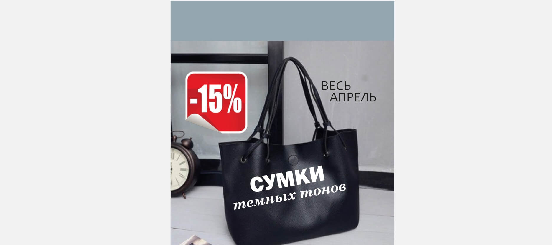 сумки 1